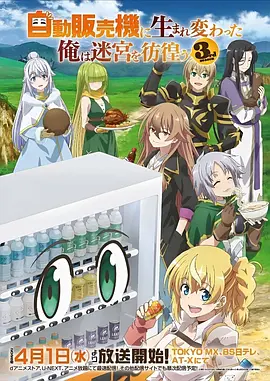 间谍过家家3 动漫 2026 WIT STUDIO